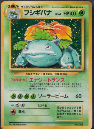 1996 Pokémon Japanese Base Set Holo Venusaur No Rarity #3 - $21,000