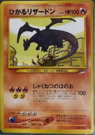 2001 Pokémon Japanese Shining Charizard #6 - $29,999