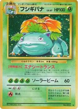 1996 japanese pokemon cards list Japanese Expansion Pack Complete Set (102/102) 1996| TradingCardSets.Com main image 0