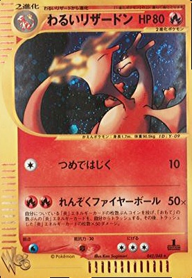 how much is a dark charizard pokemon card worth Over the Brick  Pokmon - Featuring a striking image of the captivating character Dark Charizard #21 Prices |