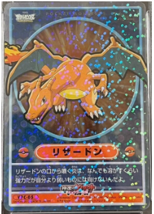 2013 Pokémon The Movie Bandai Sparkle #VPC-05 - $19,999