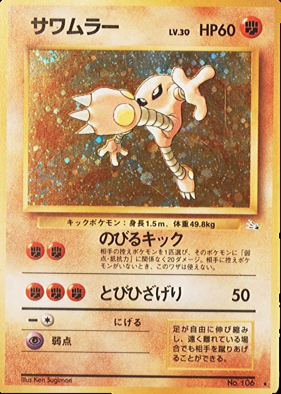1995 hitmonlee pokemon card value #22 EXTENDED ART  Raycardza This attack does 20 damage times the number of heads Hitmonlee Trading Cards: Values, Rookies