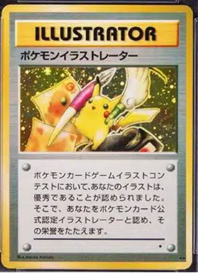 1998 Illustrator Pikachu 