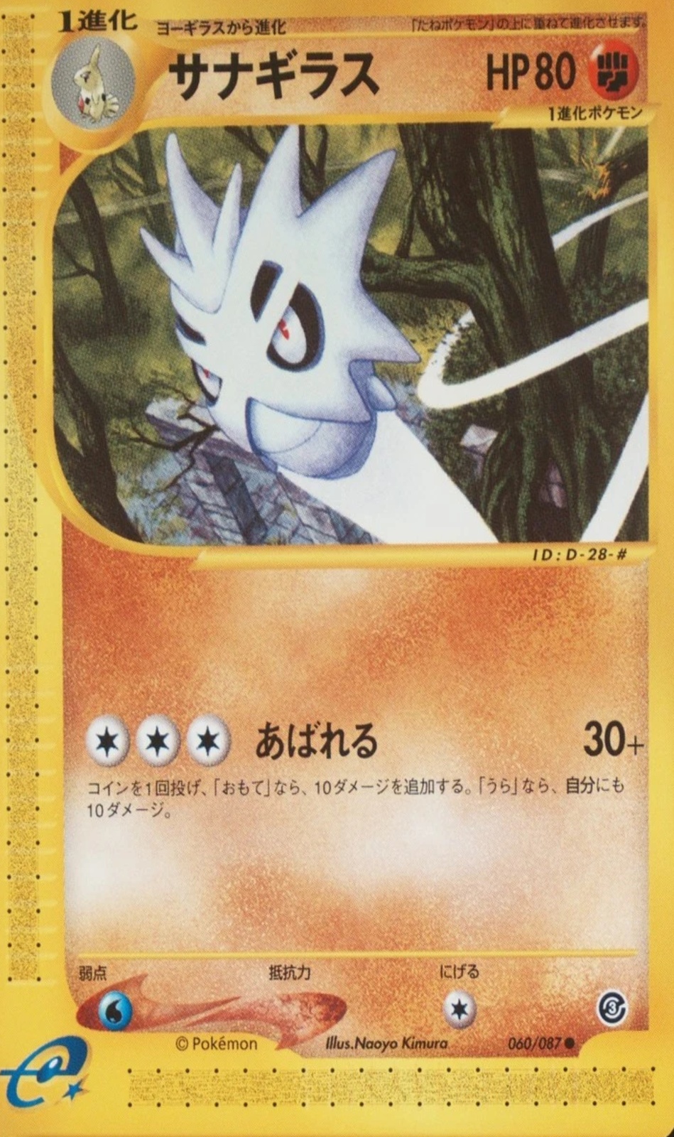 pokemon yungoos card Pokemon TCG - Obsidian Flames - #177 -Gumshoos