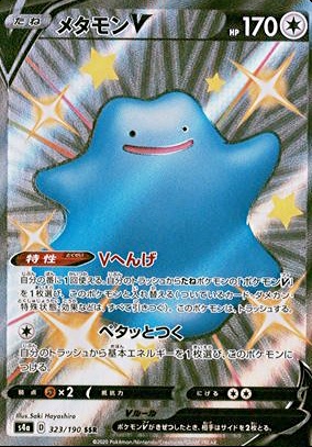 pokemon ditto card value 151 PokeArtica AI Artwork Custom Card main image 1