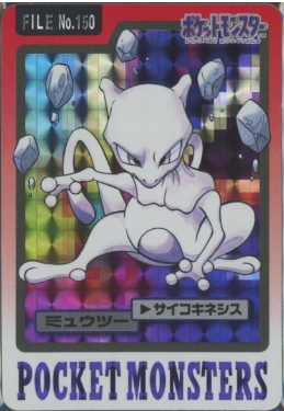 1997 Japanese Pokémon Bandai Carddass Vending Full Prism Mewtwo #150