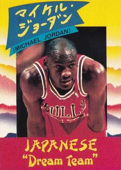 1991 Kalifornia Kardz Japanese #NNO Michael Jordan Value null