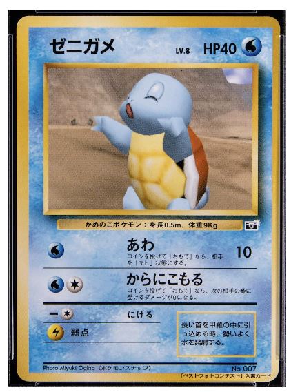 1999 Pokemon Japanese Promo 64 Mario Stadium Best Photo Contest Snap Squirtle #7 - $73,200