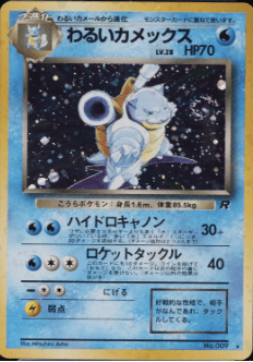 1997 Pokémon Japanese Rocket Gang Holo Dark Blastoise #009 - $4,000