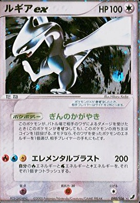 Lugia Trading Cards: Values, Rookies & Hot Deals | Cardbase