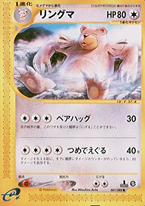 ursaring pokemon card value Buy Ursaring | Darkness Ablaze main image 0