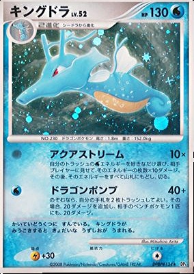 2008 Pokemon Diamond & Pearl Great Encounters Cards: Value, Trading & Hot  Deals | Cardbase