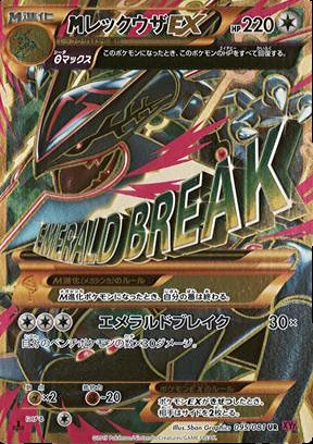 2015 Pokemon XY Roaring Skies #61/108 M Rayquaza EX Value null
