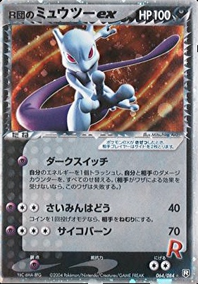 ポケモン　ウッドツリー　2004 ポケモンセンター製 クリスマスツリー ぬいぐるみ 2004年 - メルカリ