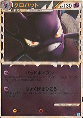 croconaw pokemon card value Pokemon Croconaw Neo Genesis
