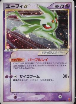 5) 2005 Pokémon Holo Gold Star Espeon #25 - $66,660