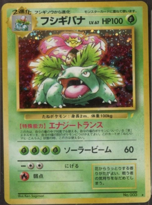 1998 Pokémon Japanese CD Promo Holo Venusaur #3  - $1,299