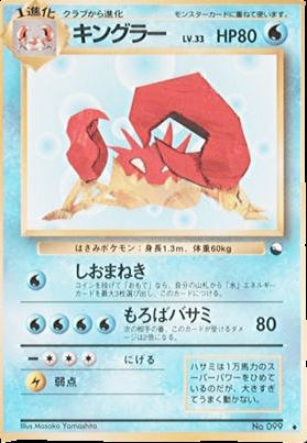 scovillain pokemon card Pokemon TCG Brilliant Stars Kingler V 28/172 main image 1