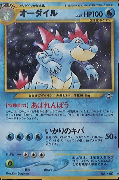 zamazenta pokemon card PSA 9 Japanese Feraligatr Prime Holo (Graded Card) – Phurion main image 0