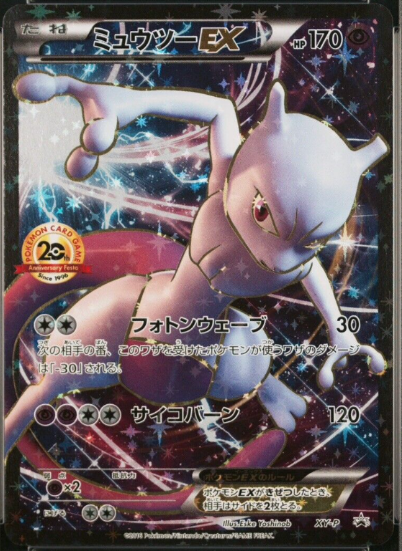 2016 Japanese Pokémon XY Promo Holo Full Art 20th Anniversary Battle Festa Mewtwo EX #XY-P
