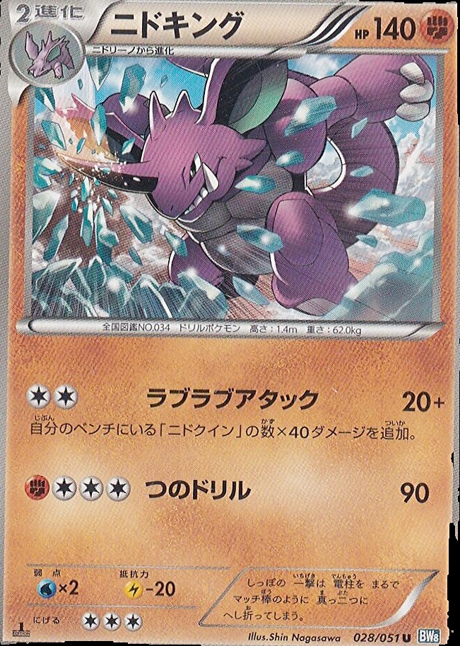 1995 charmander pokemon card value 46 102 RARE Charmander 46/102 1995