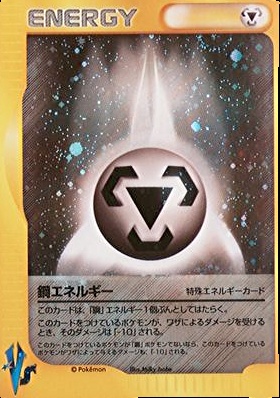2001 Pokemon Japanese Pokémon Card VS #NNO Metal Energy Value null ...