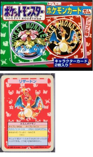 1995 Pokémon Japanese Topsun Charizard