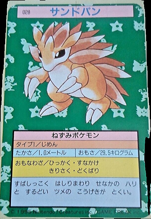 世界22枚 PSA10 サンドパン sandslash カードe 2002 32 世界22枚 PSA10 サンドパン sandslash カードe 2002 32