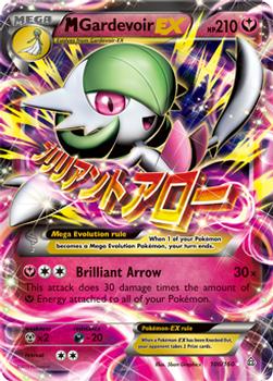 ポケモンカード 2015 Pokemon XY Primal Clash #106/160 M Gardevoir EX Value null