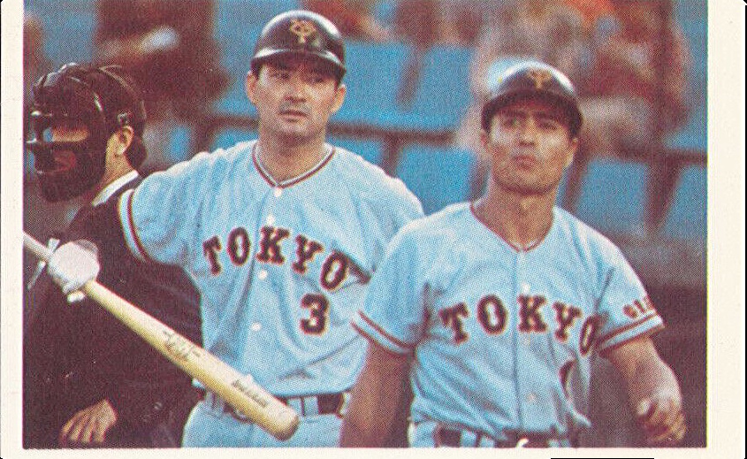 Shigeo Nagashima Cards: Values, Rookies | Collectibles.com