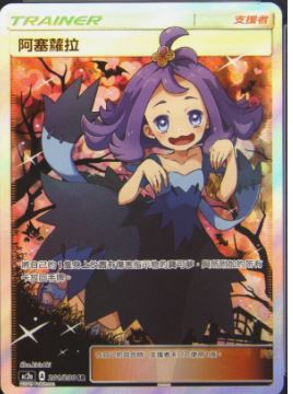 Acerola – The Mistress of Evasion - Up to $1,400