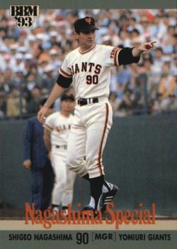 Shigeo Nagashima Cards: Values, Rookies | Collectibles.com