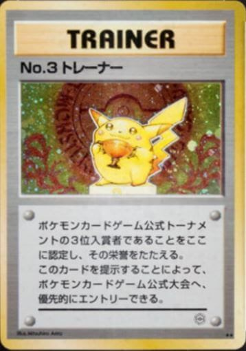  1997 P.M. Trophy Pikachu Trainer Bronze No. 3 - $300,000