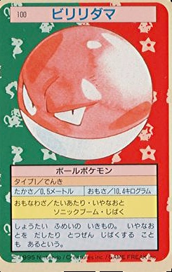 Voltorb Trading Cards: Values, Rookies & Hot Deals | Cardbase