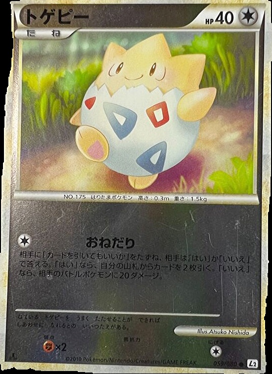 togepi pokemon card japanese Togepi & Cleffa & Igglybuff GX Holo SR 185/173 SM12a Tag All Stars Japanese  Pokemon Card Japanese Pokemon Card [USED]