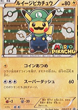 pokemonさん専用 2013 Pokemon Japanese XY Series XY Promos 295 Luigi Pikachu Value