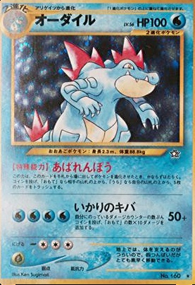 Feraligatr Trading Cards: Values, Rookies & Hot Deals | Cardbase