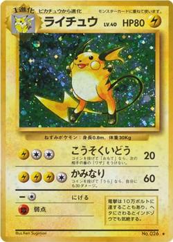 Raichu Trading Cards: Values, Rookies & Hot Deals | Cardbase