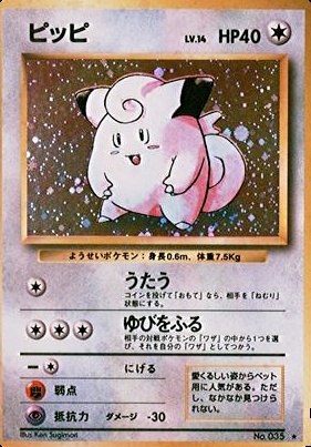 Clefairy Trading Cards: Values, Rookies & Hot Deals | Cardbase