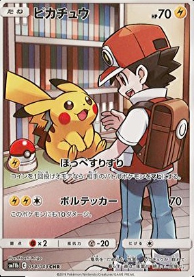 2019 Pokemon Hidden Fates Cards: Value, Trading & Hot Deals | Cardbase