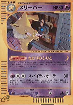 hypno holographic pokemon card value Amazon.com: Pokemon - Hypno (8) - Fossil main image 0