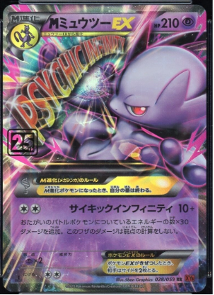2021 25th Anniversary Japanese Pokémon Creatures Deck Corporate Mewtwo EX #28