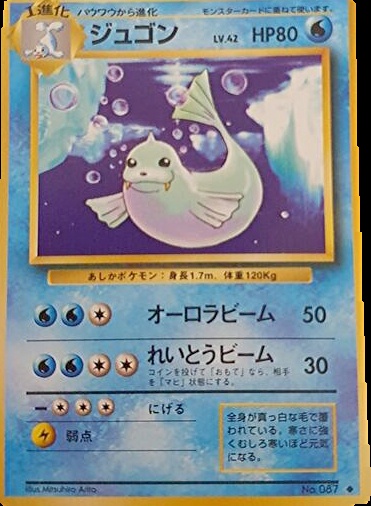 Dewgong Trading Cards: Values, Rookies & Hot Deals | Cardbase