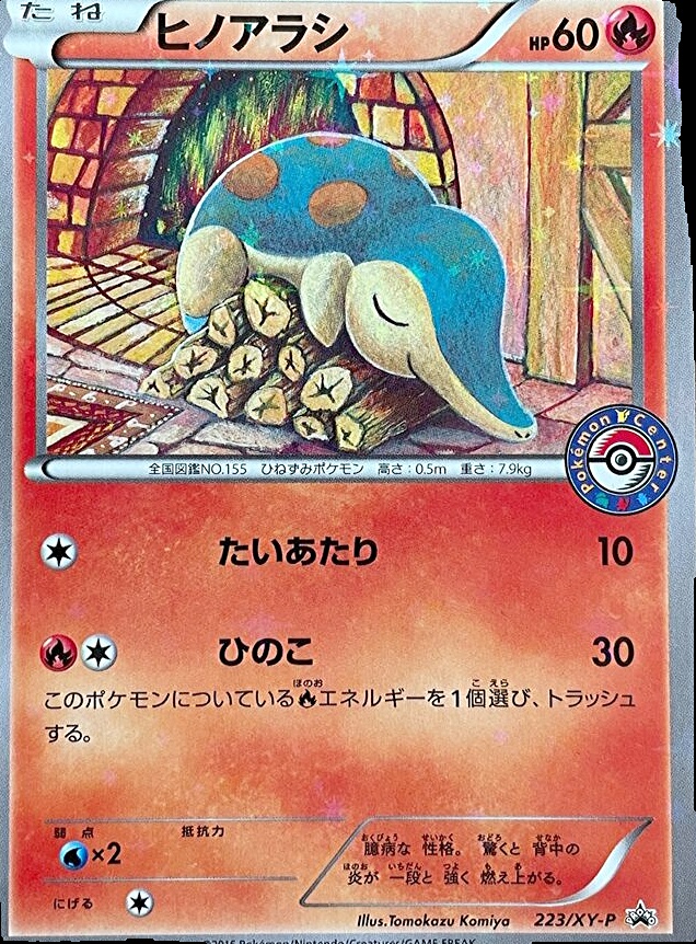 all cyndaquil pokemon cards Cyndaquil (61/105) [Neo Destiny Unlimited] Moderately Played