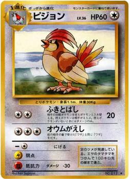 Pidgeotto Trading Cards: Values, Rookies & Hot Deals | Cardbase