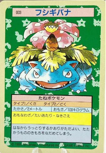 1995 Pokémon Topsun Venusaur #3- $12,700