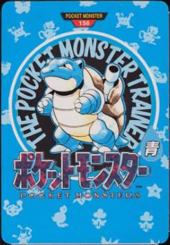 1996 Pokémon Japanese Bandai Carddass Vending Blastoise Trainer #156 - $3,840