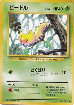 1996 Pokemon Generation 1 (Japanese) Cards: Value, Trading & Hot Deals |  Cardbase