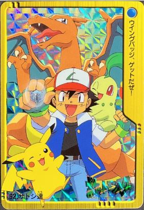 2000 Pokémon Japanese Bandai Carddass Prism #62