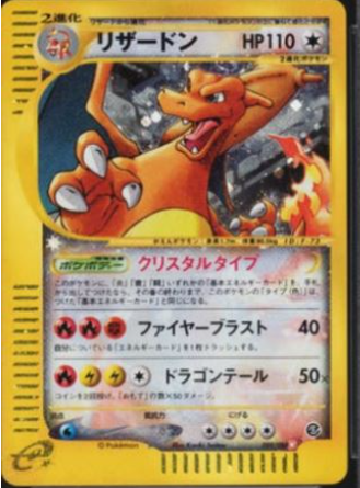 2002 Pokémon Holo Mysterious Mountains Crystal Charizard #089 - $40,800